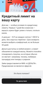 Screenshot_2024-10-23-17-49-02-263_ru.alfabank.mobile.android~2.jpg