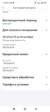 Screenshot_2024-10-24-15-48-07-783_ru.vtb24.mobilebanking.android.jpg