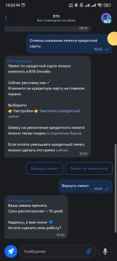 Screenshot_2024-10-25-10-03-53-734_ru.vtb24.mobilebanking.android.jpg