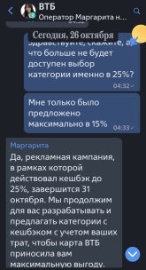 Screenshot_2024-10-26-08-39-26-786_ru.vtb24.mobilebanking.android-edit.jpg