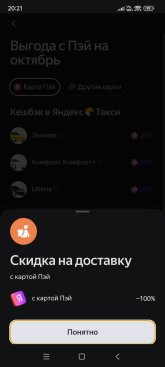 Screenshot_2024-10-26-20-21-41-804_com.yandex.bank.jpg