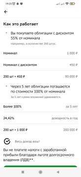 Screenshot_2024-10-29-19-23-36-210_ru.sberbank.investor.jpg