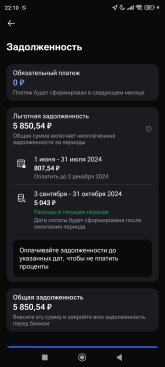 Screenshot_2024-10-29-22-10-28-474_ru.gazprombank.android.mobilebank.app.jpg