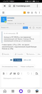 Screenshot_20241030_234218_ru.yandex.searchplugin.jpg