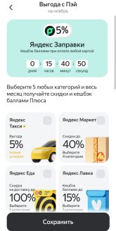 Screenshot_20241031_081908_com.yandex.bank.jpg