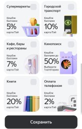 Screenshot_20241031_081926_com.yandex.bank.jpg