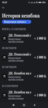 Screenshot_2024-11-01-09-20-33-252_ru.gazprombank.android.mobilebank.app.jpg