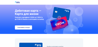 Screenshot 2024-11-01 at 14-48-50 Получите сертификат OZON на 2000 ₽.png