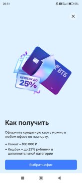 Screenshot_2024-11-01-20-51-22-310_ru.vtb24.mobilebanking.android.jpg