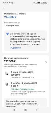 Screenshot_2024-11-02-08-20-38-388_ru.gazprombank.android.mobilebank.app.jpg