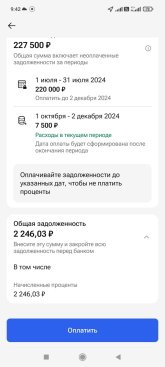 Screenshot_2024-11-02-09-42-45-851_ru.gazprombank.android.mobilebank.app.jpg