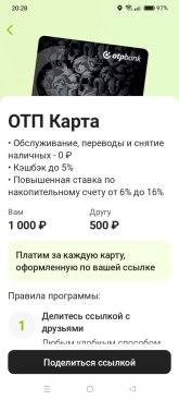 ОТП Карта.jpg