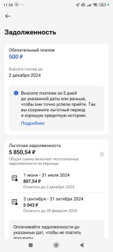 Screenshot_2024-11-03-11-58-26-621_ru.gazprombank.android.mobilebank.app.jpg