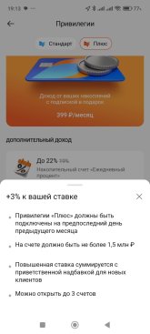 Screenshot_2024-11-04-19-13-02-016_ru.gazprombank.android.mobilebank.app.jpg