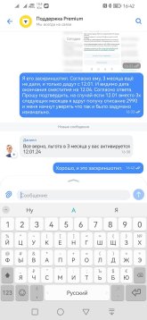 Тбанк 3 месяца по толку-2.jpg