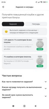 Screenshot_2024-11-07-20-06-38-657_ru.alfabank.mobile.android.jpg