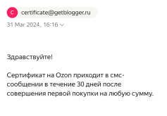 Screenshot_20240331-163823_Yandex Mail (beta).png