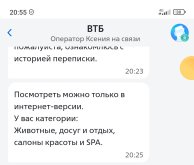 Screenshot_2024-04-01-20-55-13-832_ru.vtb24.mobilebanking.android~2.jpg