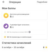 Screenshot_2024-11-15-17-44-42-204_ru.sovcomcard.halva.v1~2.jpg