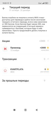 Screenshot_2024-11-15-19-51-23-148_ru.sovcomcard.halva.v1.jpg