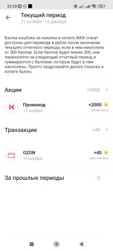 Screenshot_2024-11-15-22-50-37-530_ru.sovcomcard.halva.v1.jpg