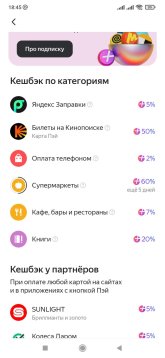 Screenshot_2024-11-16-18-45-35-920_com.yandex.bank.jpg