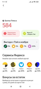 Screenshot_2024-11-16-19-11-06-751_com.yandex.bank.jpg