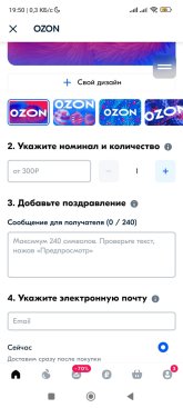 Screenshot_2024-11-16-19-50-34-078_ru.ozon.app.android.jpg