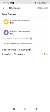 Screenshot_2024-11-18-17-18-40-379_ru.sovcomcard.halva.v1.jpg