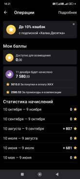 Screenshot_2024-11-19-14-21-28-928_ru.sovcomcard.halva.v1.jpg