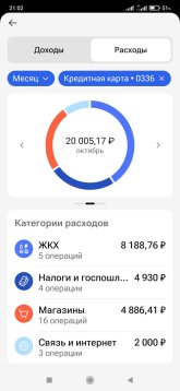 Screenshot_2024-11-19-21-02-54-062_ru.gazprombank.android.mobilebank.app.jpg