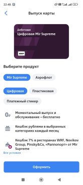 Screenshot_2024-11-19-22-48-42-852_ru.vtb24.mobilebanking.android.jpg