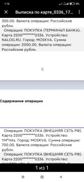 Screenshot_2024-11-20-01-16-09-725_ru.yandex.mail.jpg