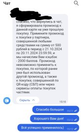 Screenshot_2024-11-20-15-13-48-655_ru.sovcomcard.halva.v1~3.jpg