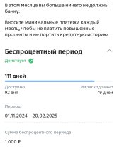 Screenshot_2024-11-20-17-20-06-678_ru.vtb24.mobilebanking.android~2.jpg