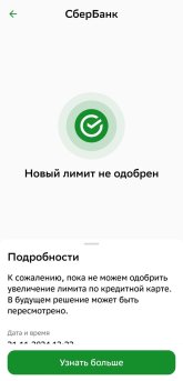 Screenshot_2024-11-21-13-22-29-279_ru.sberbankmobile.jpg