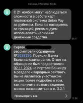 ГПБ повторный ответ по кредитке2.png