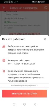 Screenshot_20241124_230155_ru.skbbank.ib.jpg