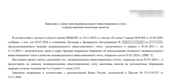 Opera Снимок_2024-11-26_183025_lk.finam.ru.png