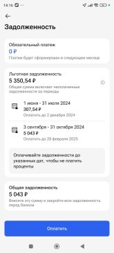 Screenshot_2024-11-28-14-16-02-762_ru.gazprombank.android.mobilebank.app.jpg