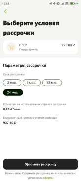 Screenshot_2024-11-29-17-33-32-326_ru.otpbank.mobile.jpg