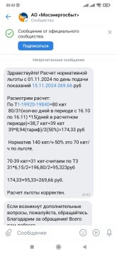 Screenshot_2024-11-30-20-42-43-492_com.vkontakte.android.jpg