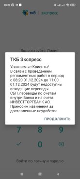 Screenshot_2024-12-01-10-26-07-399_ru.ftc.faktura.tkbbank.jpg