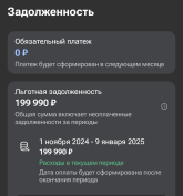 2024-12-05_ru.gazprombank.android.mobilebank.app.png