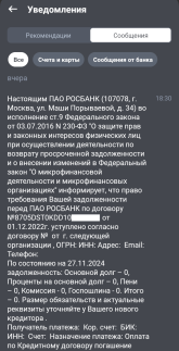 2024-12-05_ru.rosbank.android.beta.png