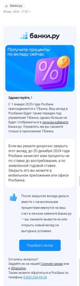 Screenshot_2024-12-07-20-29-51-847_ru.yandex.mail-edit.jpg