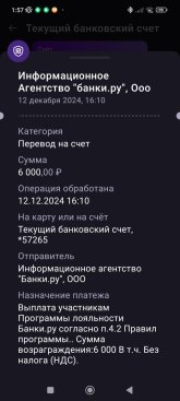 Screenshot_2024-12-13-01-57-15-900_ru.bankuralsib.mb.android.jpg