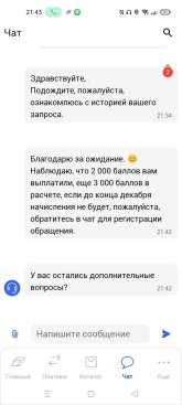 241222 ответ промеж.jpg