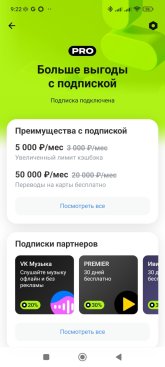 Screenshot_2024-12-24-09-22-24-118_com.idamob.tinkoff.android.jpg