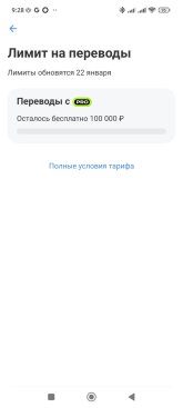 Screenshot_2024-12-24-09-28-13-722_com.idamob.tinkoff.android.jpg